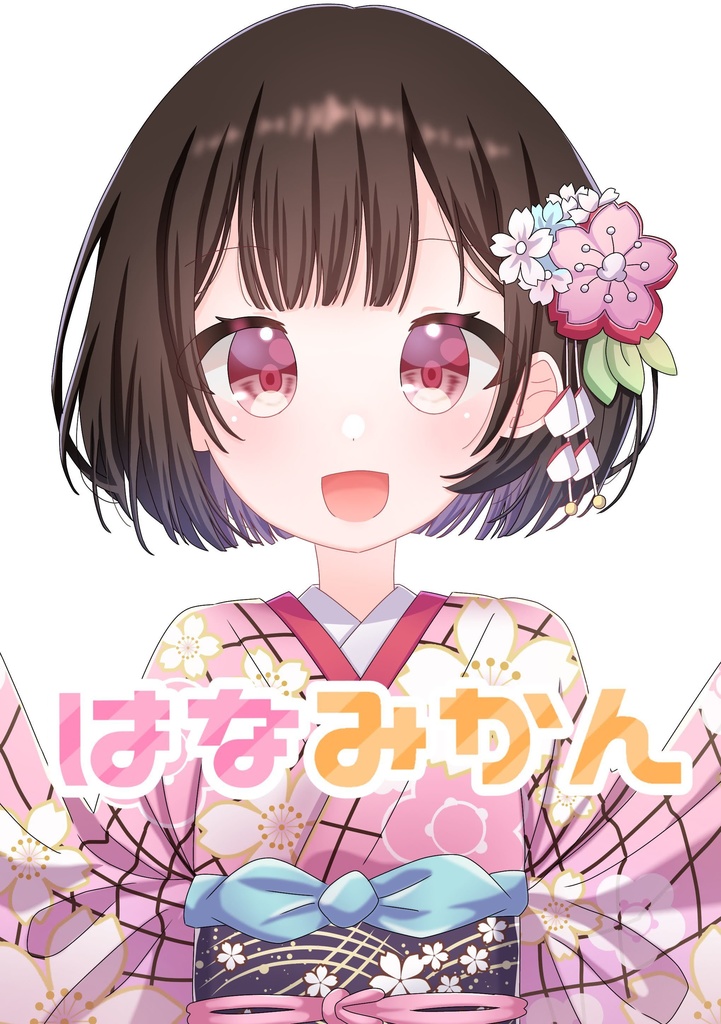 はなみかん