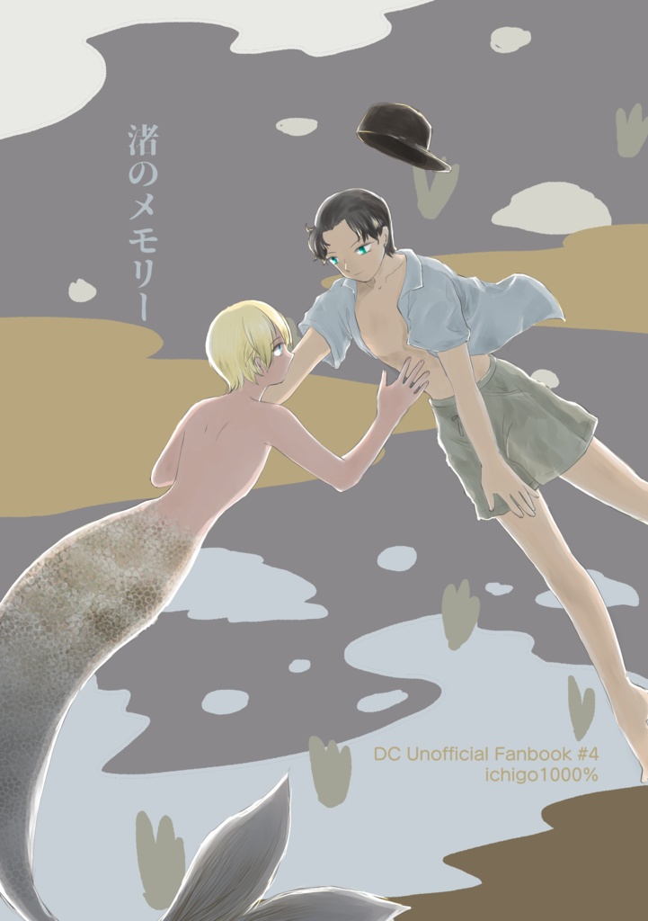 [mystery LOUNGEØ新刊]　渚のメモリー(赤安人魚パロ)