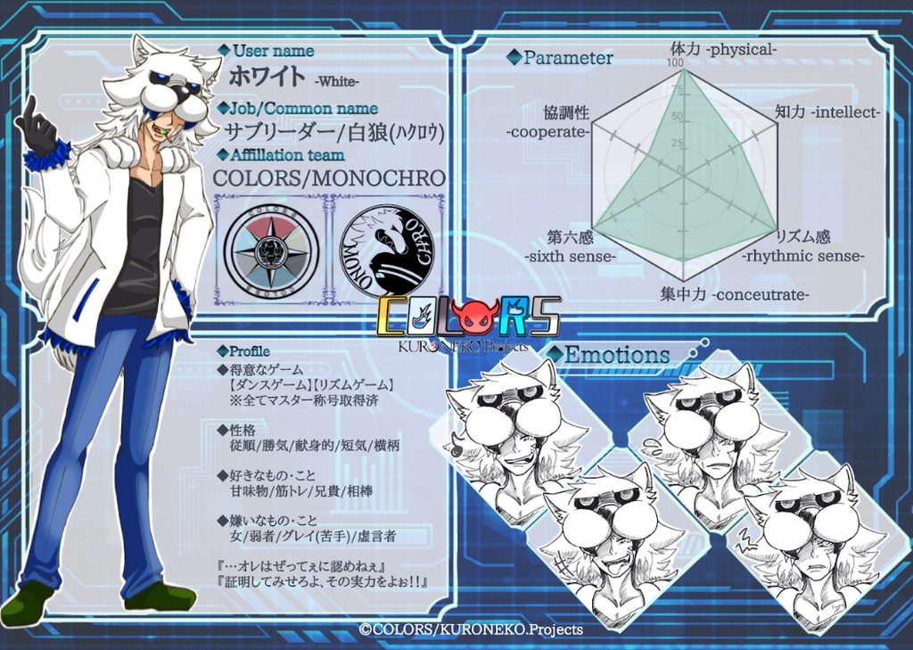 一次創作【COLORS】ホワイト