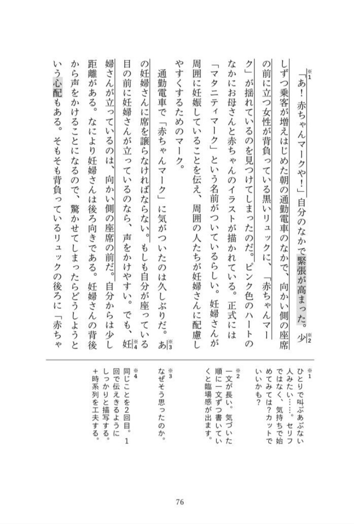 WHY WE WRITE vol.1 書くことと向き合うマガジン