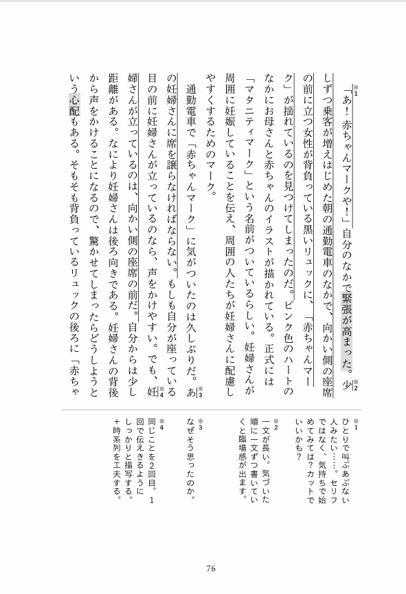 【PDF版】WHY WE WRITE vol.1 書くことと向き合うマガジン