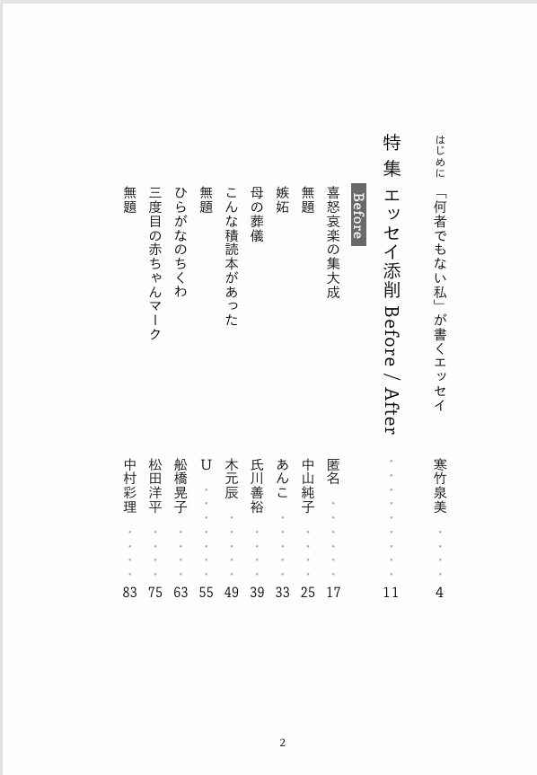 【PDF版】WHY WE WRITE vol.1 書くことと向き合うマガジン