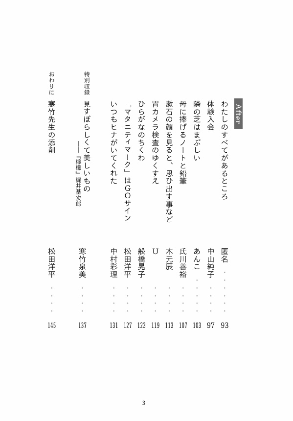 【PDF版】WHY WE WRITE vol.1 書くことと向き合うマガジン