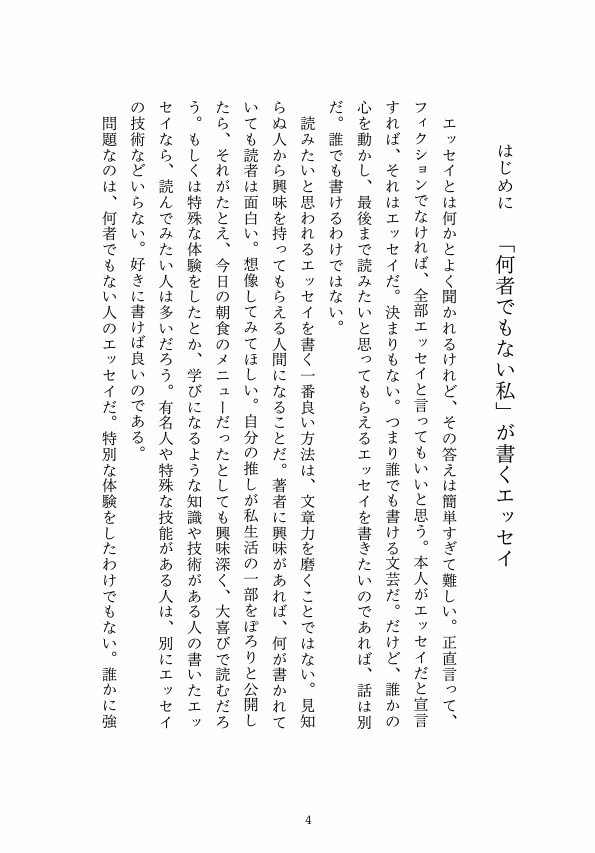 【PDF版】WHY WE WRITE vol.1 書くことと向き合うマガジン