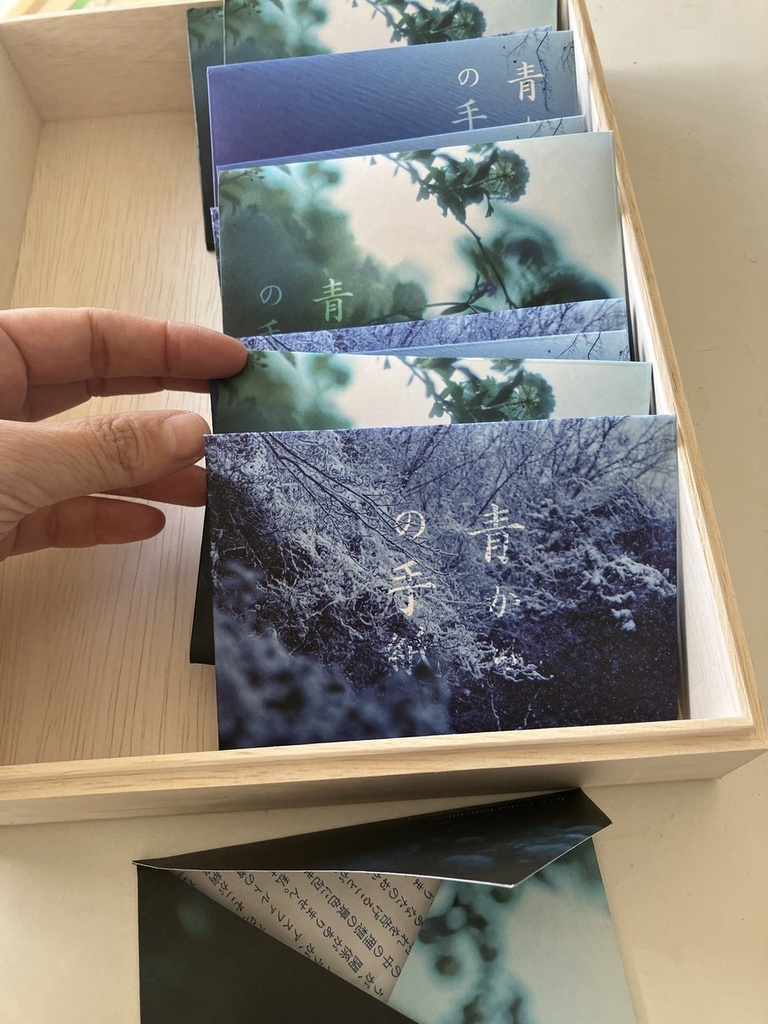 【1/19以降発送】青からの手紙 3種セット