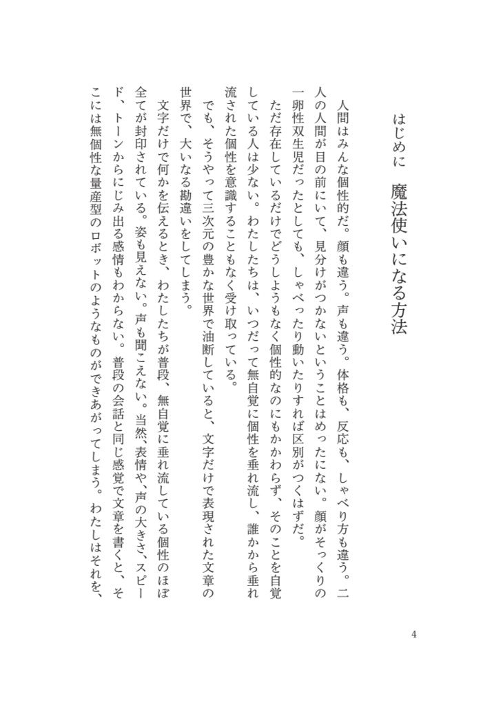 【PDF版】WHY WE WRITE vol.2 書くことと向き合うマガジン