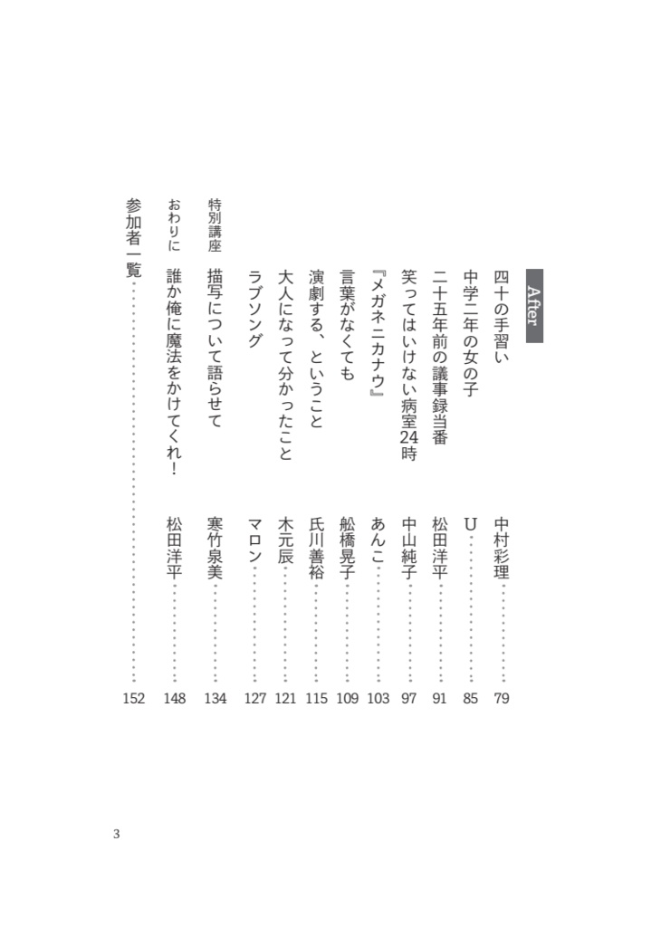 【PDF版】WHY WE WRITE vol.2 書くことと向き合うマガジン