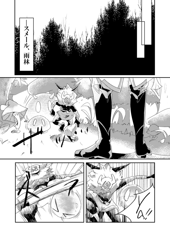 【C103新刊】湯けむりと星空【冊子版】