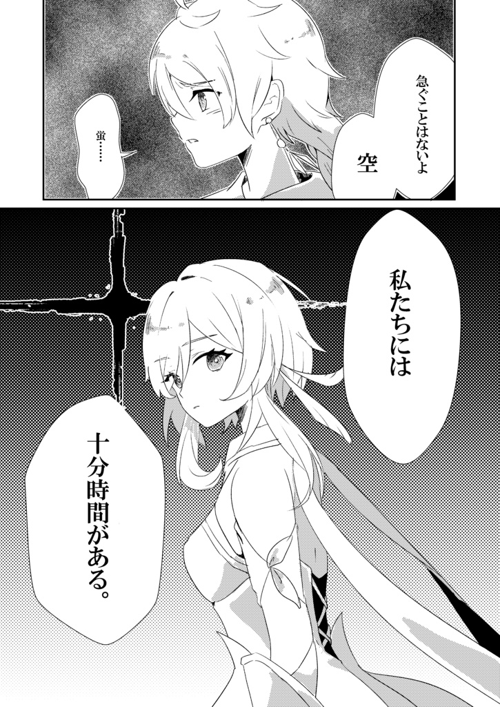 【C103新刊】湯けむりと星空【冊子版】