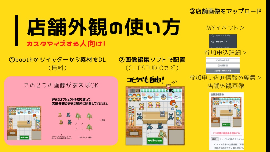 ネコセトラ専用 店舗外観