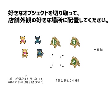 ネコセトラ専用 店舗外観