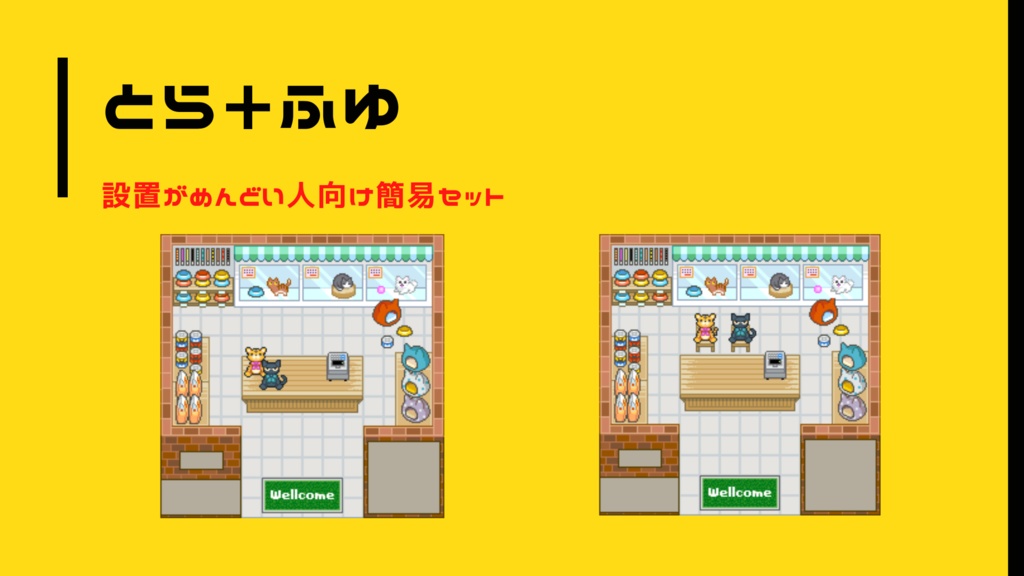 ネコセトラ専用 店舗外観