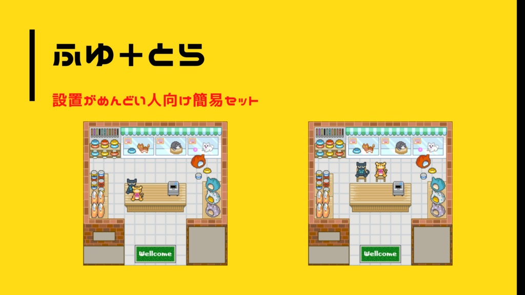 ネコセトラ専用 店舗外観