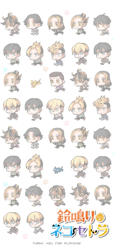 ネコセトラ企画①『迷子を探せ！』お礼