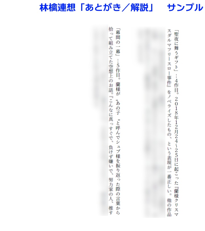 林檎連想<作品集>【あんしんBOOTHパック発送】