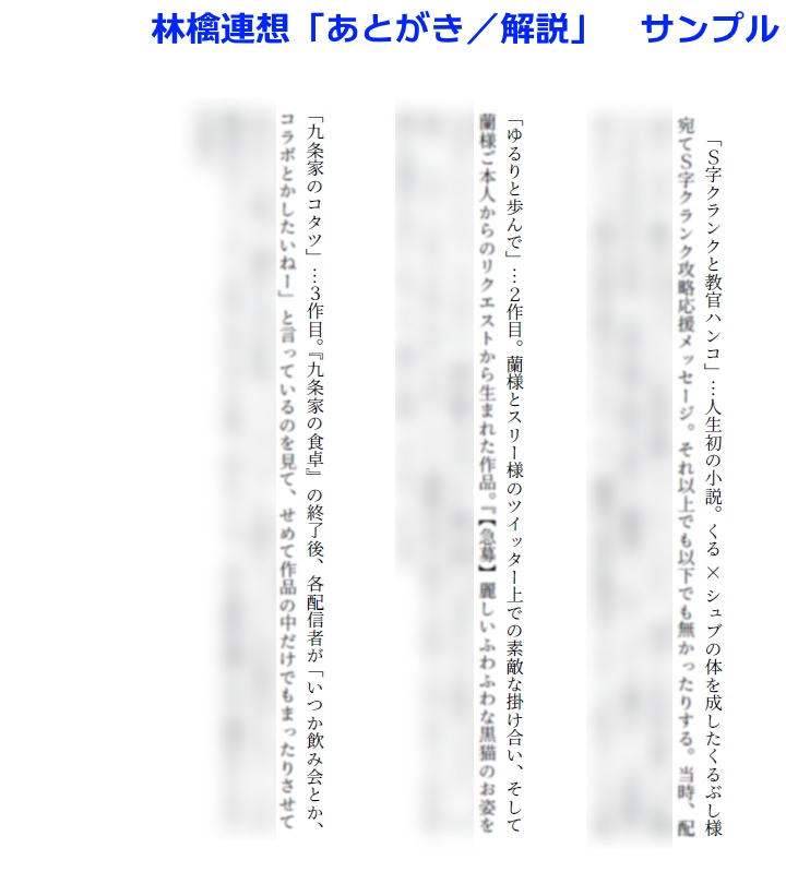 林檎連想<作品集>【あんしんBOOTHパック発送】