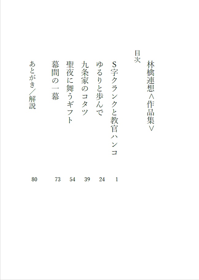 林檎連想<作品集>【あんしんBOOTHパック発送】