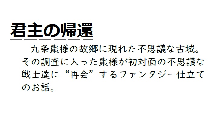A2Pのメープル煮<作品集>【あんしんBOOTHパック発送】