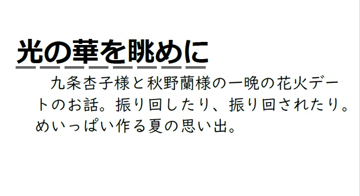 A2Pのメープル煮<作品集>【あんしんBOOTHパック発送】