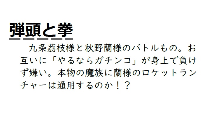 A2Pのメープル煮<作品集>【あんしんBOOTHパック発送】