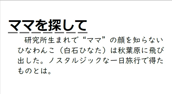 A2Pのメープル煮<作品集>【あんしんBOOTHパック発送】