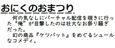 食卓アラカルト<作品集>【あんしんBOOTHパック発送】