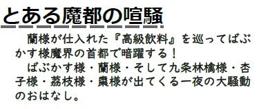 食卓アラカルト<作品集>【あんしんBOOTHパック発送】