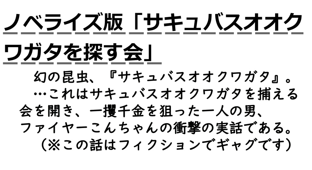 仮想夜話<作品集>【あんしんBOOTHパック発送】
