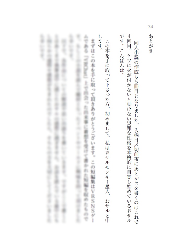 仮想夜話<作品集>【あんしんBOOTHパック発送】