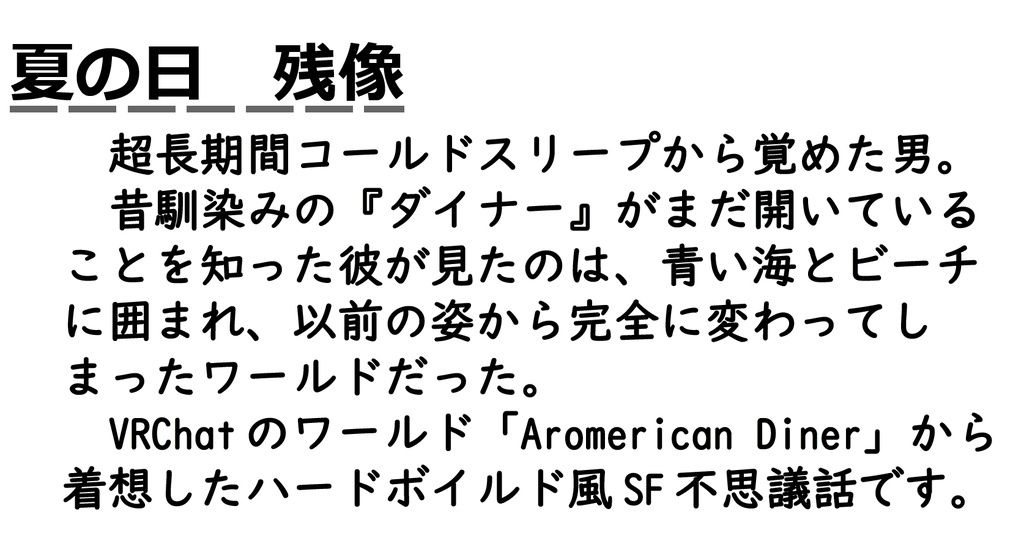 かりそめのうたかた<作品集>【あんしんBOOTHパック発送】