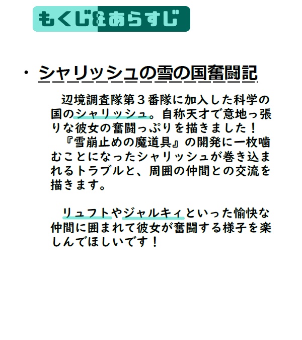 コートとフラスコ【あんしんBOOTHパック発送】