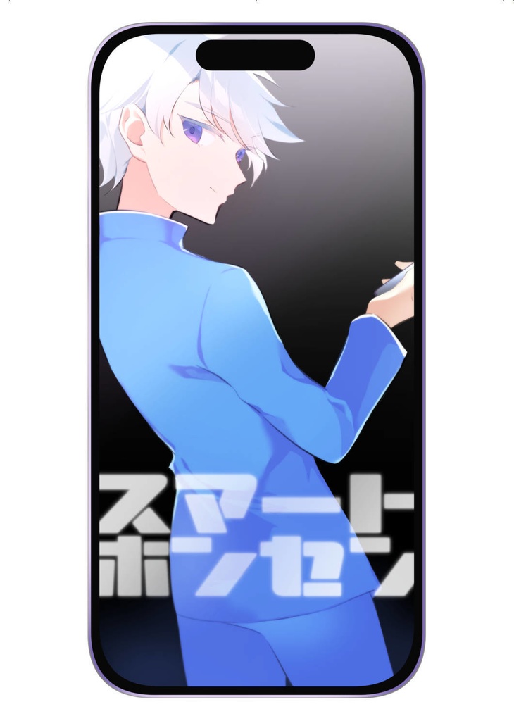 スマートホンセン