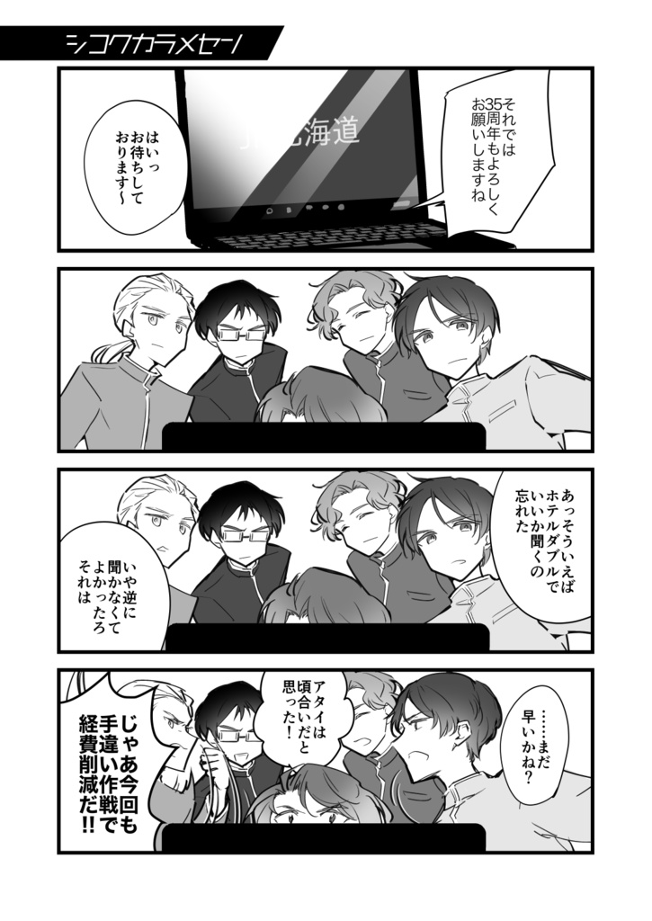 セントラルカラメセン