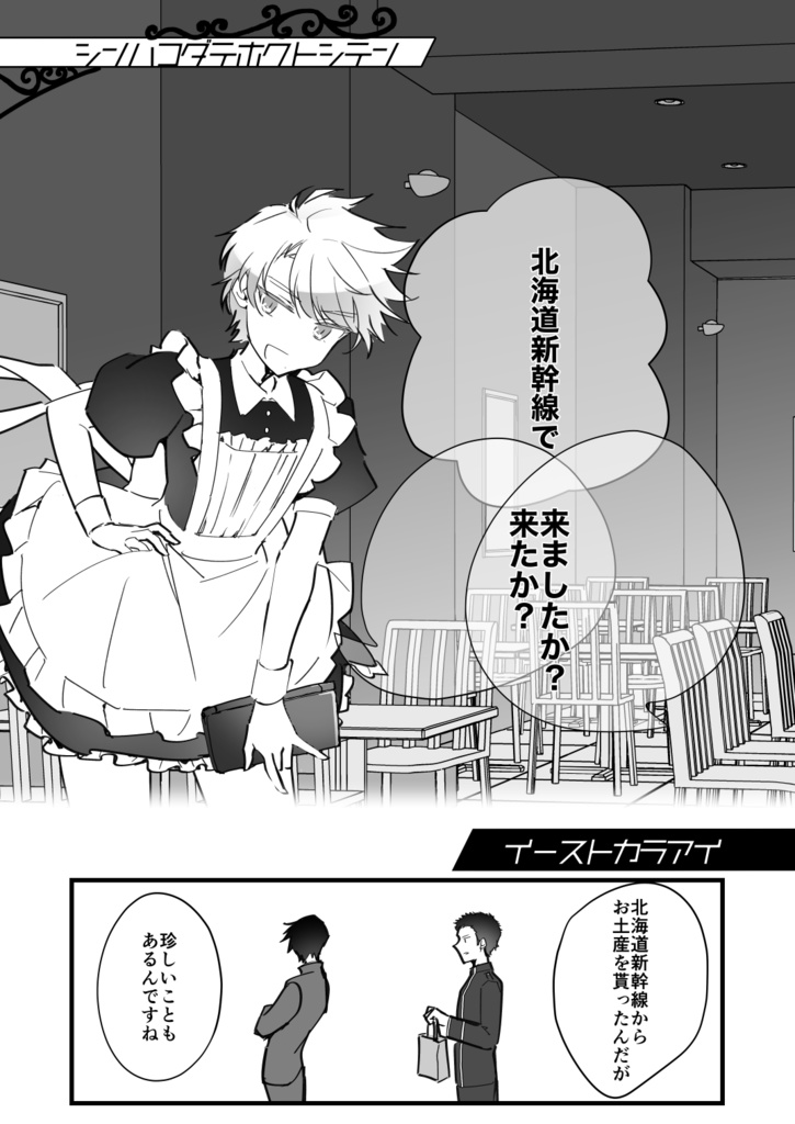 セントラルカラメセン