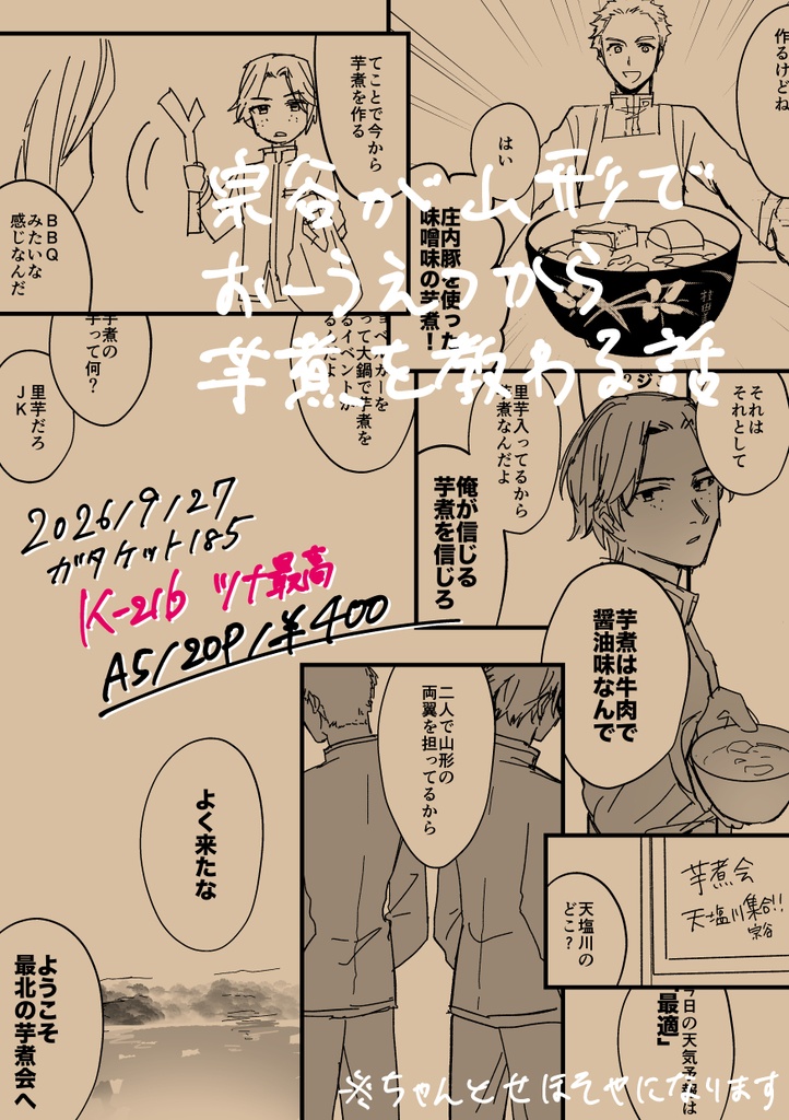 アイロニーハーモニー