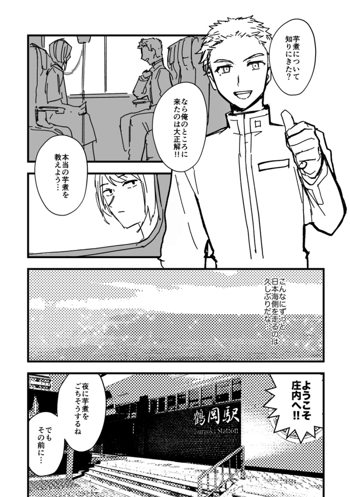 アイロニーハーモニー