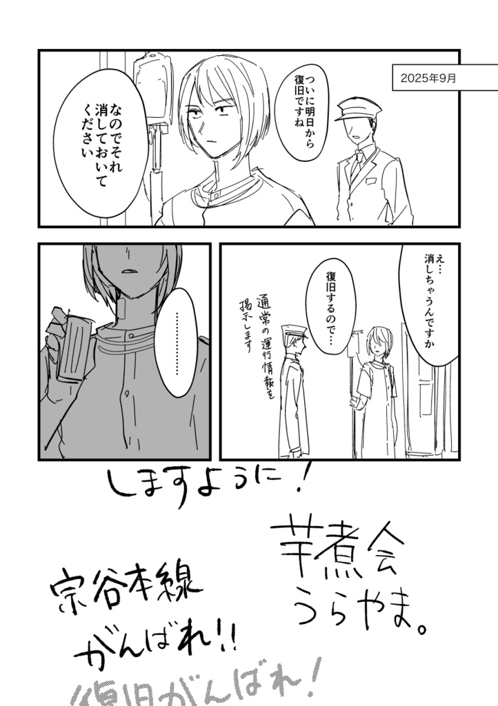 アイロニーハーモニー