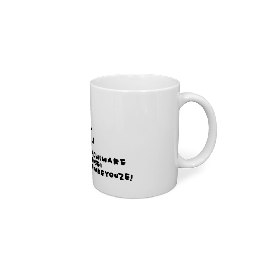 ハチワレ先生おでかけ(マグカップ)