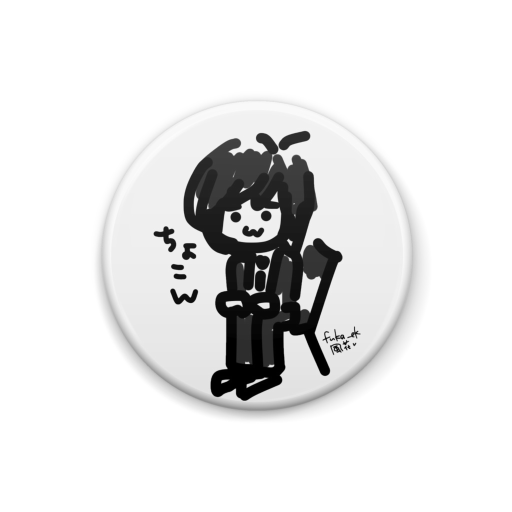ちょこん缶バッジ（ミニ）