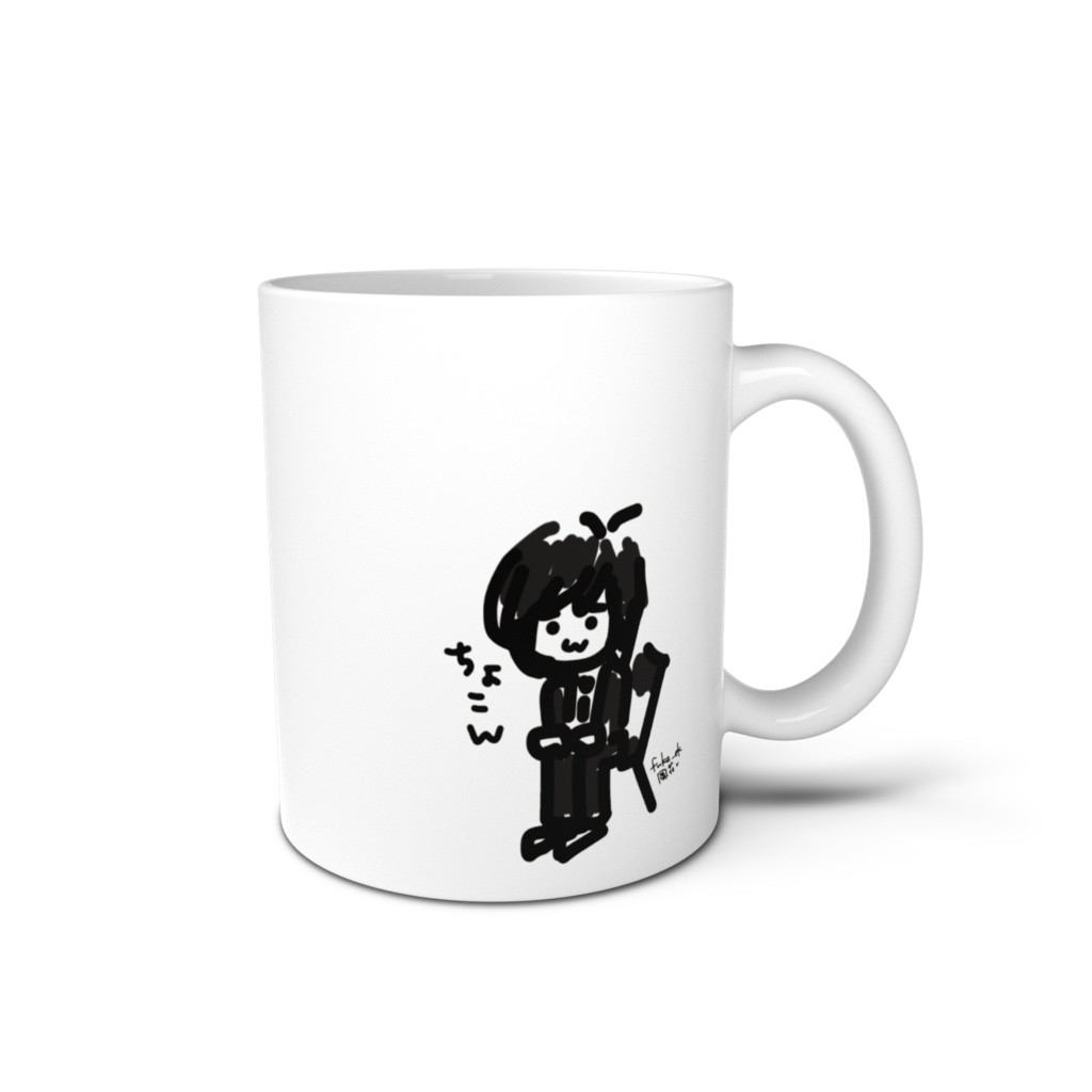 ちょこんマグ