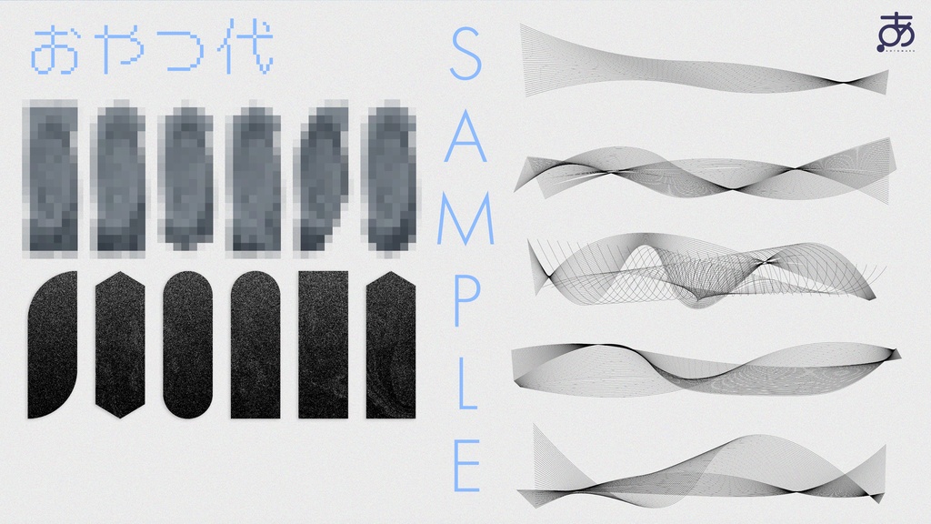 【無料】シンプル素材集