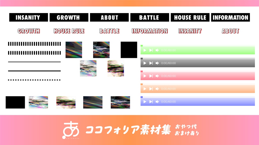 【無料】ココフォリア素材集