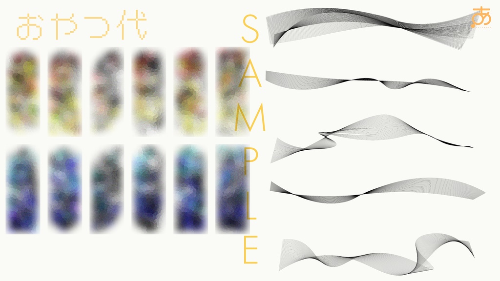 【無料】ココフォリア素材集