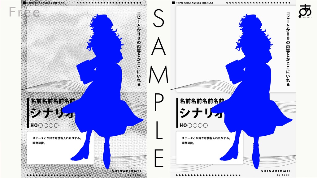 【無料】TPPG立ち絵ディスプレイテンプレート