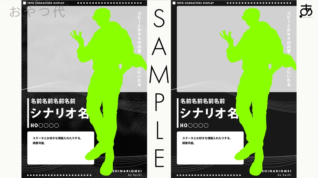 【無料】TPPG立ち絵ディスプレイテンプレート