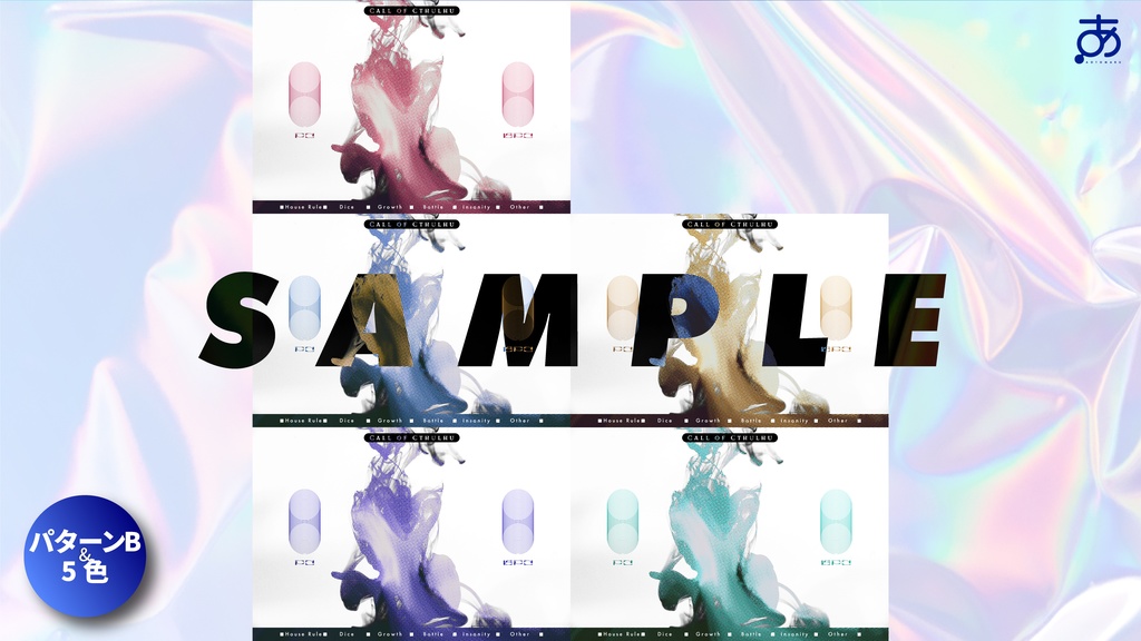 タイマン用ココフォリア素材集 SPLL:E192529