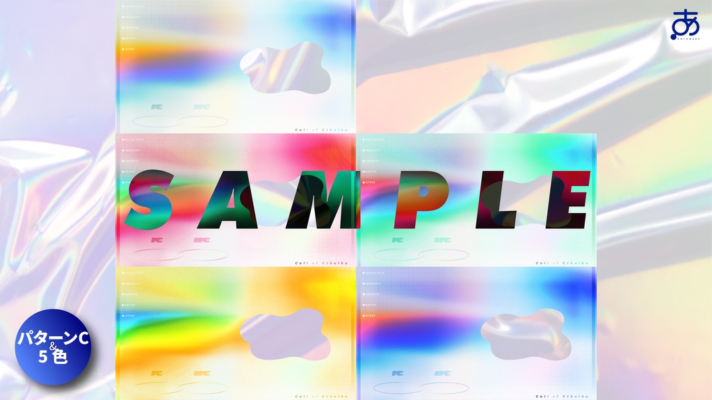 タイマン用ココフォリア素材集 SPLL:E192529