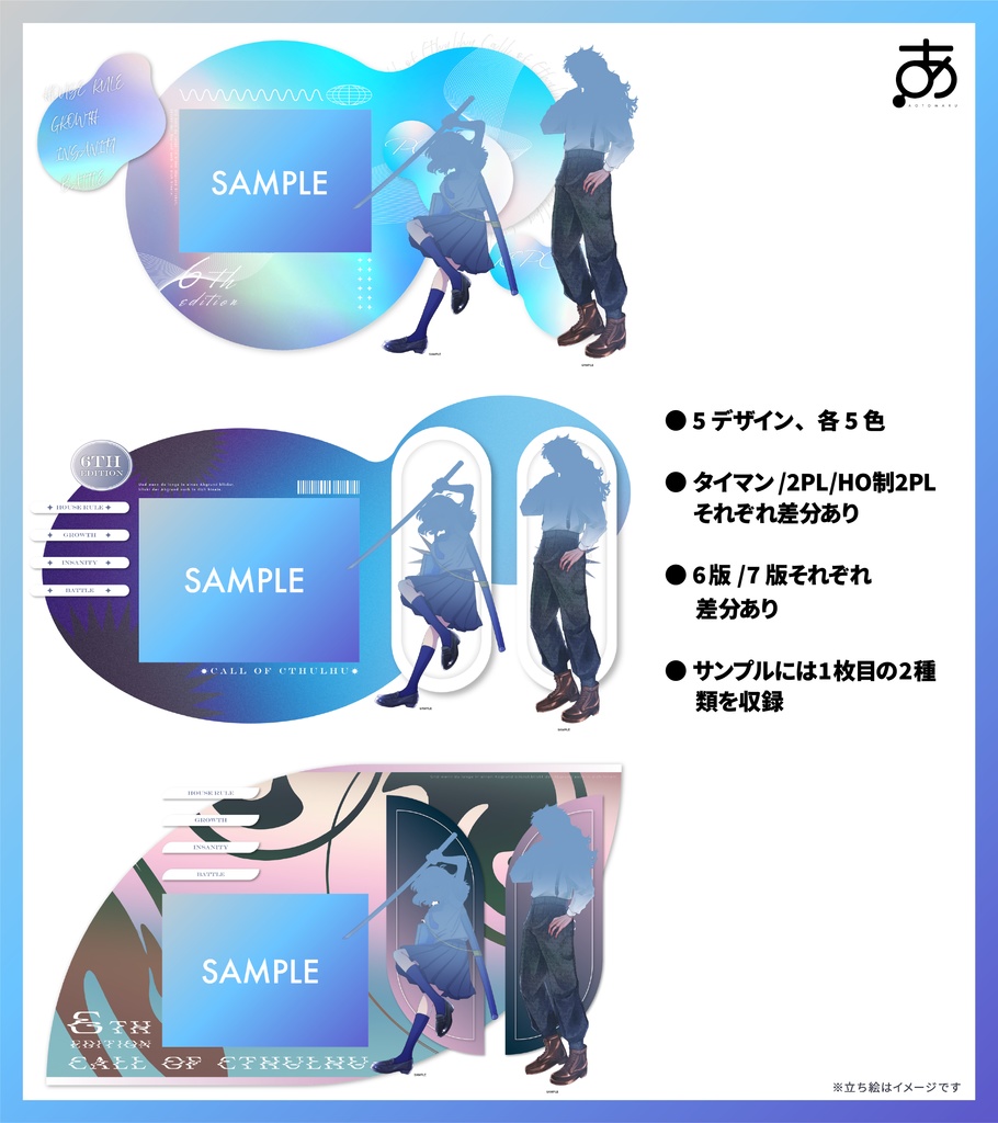 【タイマン/2PL/HO制2PL&6/7版差分あり】ココフォリア部屋素材集(横ver) SPLL:E192534