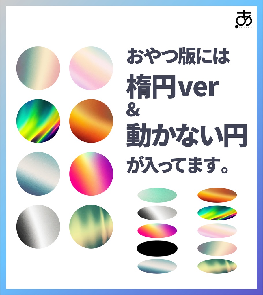 【無料】くるくる動くいろんな円