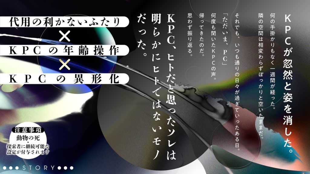 クトゥルフ神話TRPG:貌去り、轍絶ち SPLL:E194189